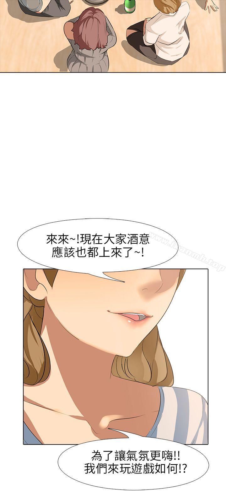 《公寓啪啪趴》漫画 第5話