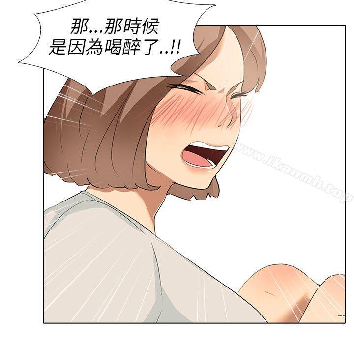 《公寓啪啪趴》漫画 第5話