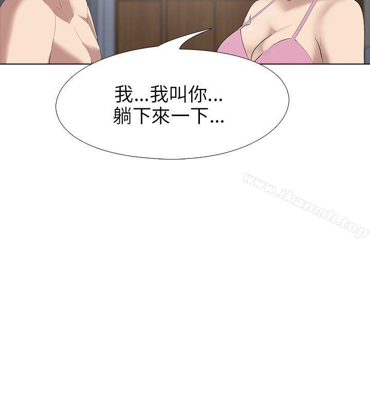 《公寓啪啪趴》漫画 第6話
