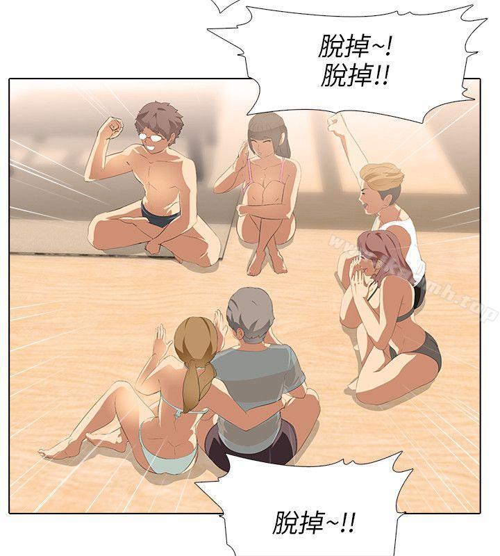 《公寓啪啪趴》漫画 第6話