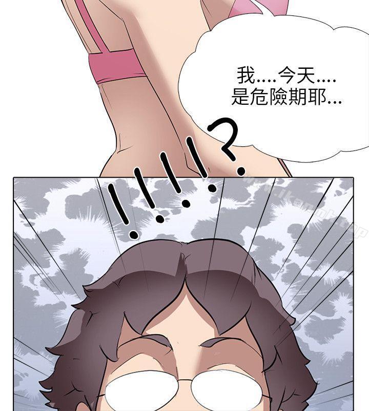 《公寓啪啪趴》漫画 第6話