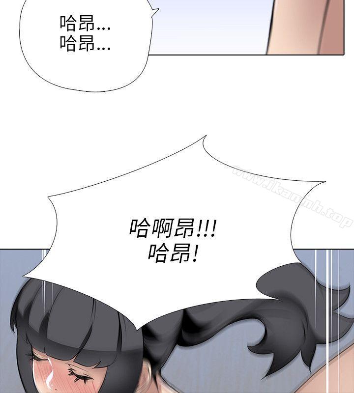 《公寓啪啪趴》漫画 第7話