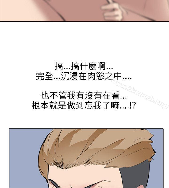 《公寓啪啪趴》漫画 第7話