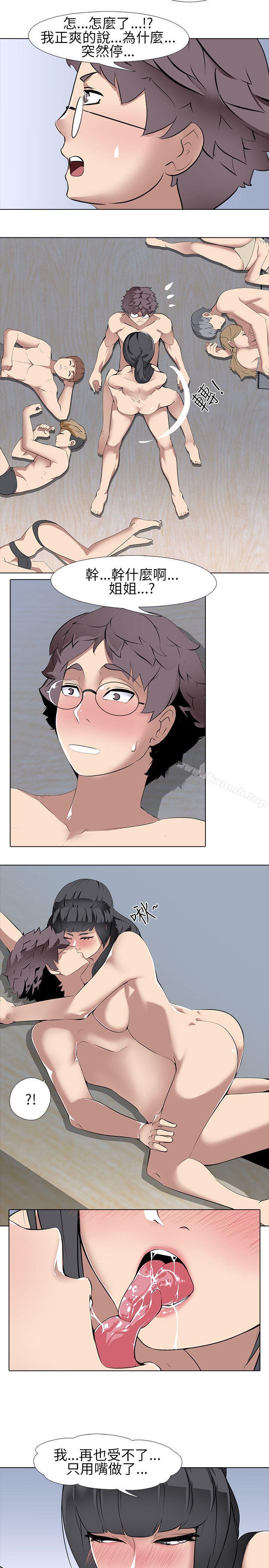 《公寓啪啪趴》漫画 第7話