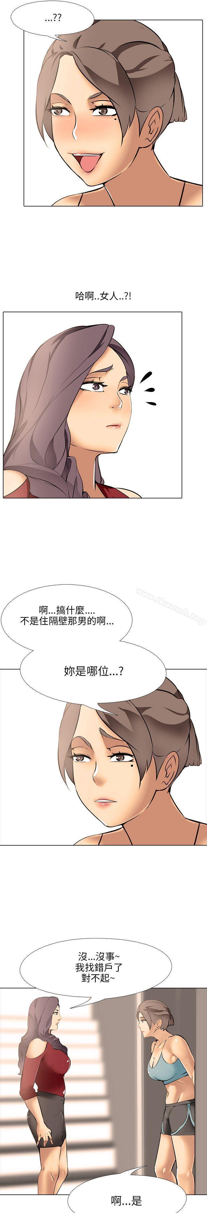 《公寓啪啪趴》漫画 第8話
