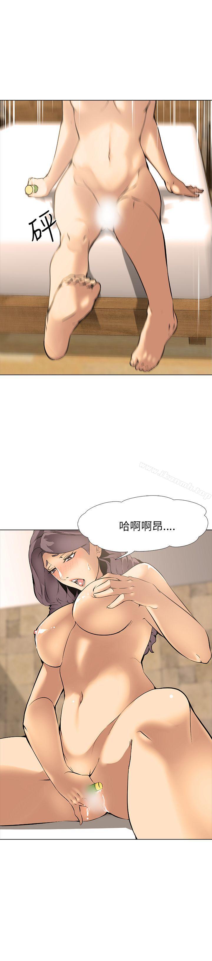 《公寓啪啪趴》漫画 第8話