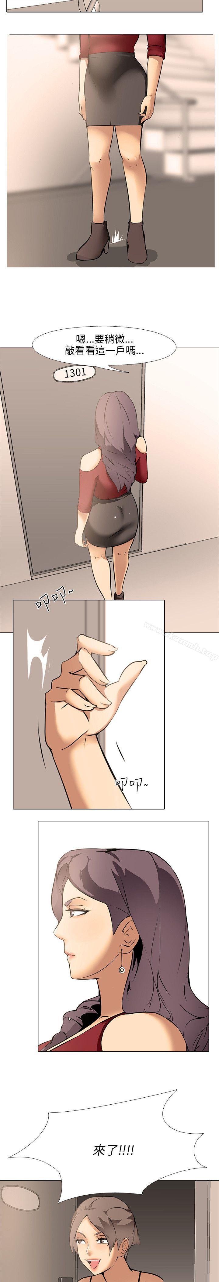 《公寓啪啪趴》漫画 第8話