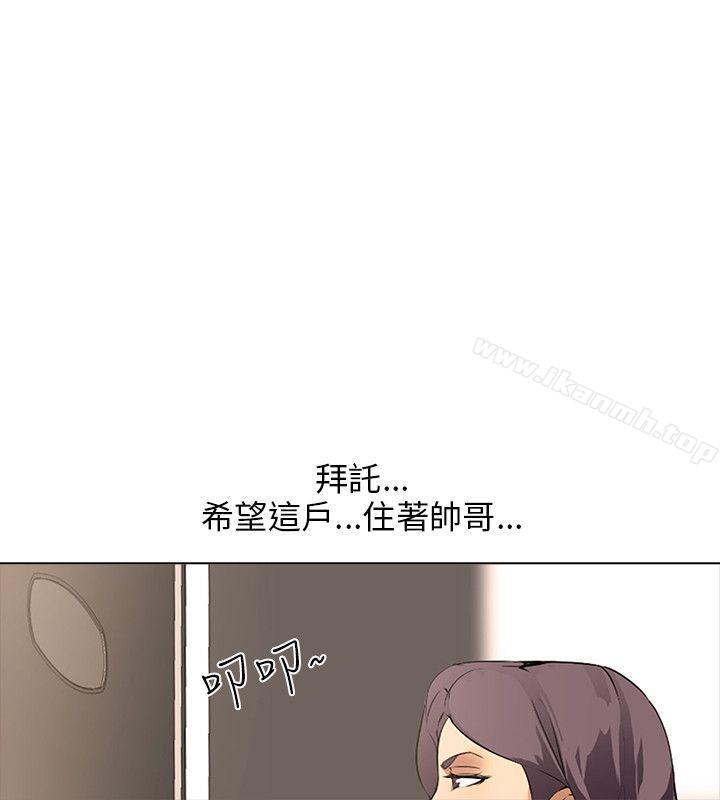 《公寓啪啪趴》漫画 第8話
