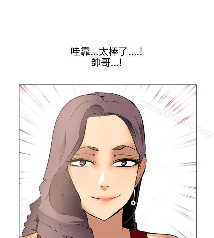 《公寓啪啪趴》漫画 第8話