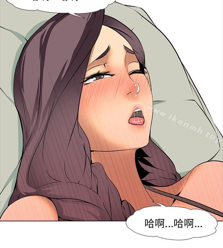 《公寓啪啪趴》漫画 第8話