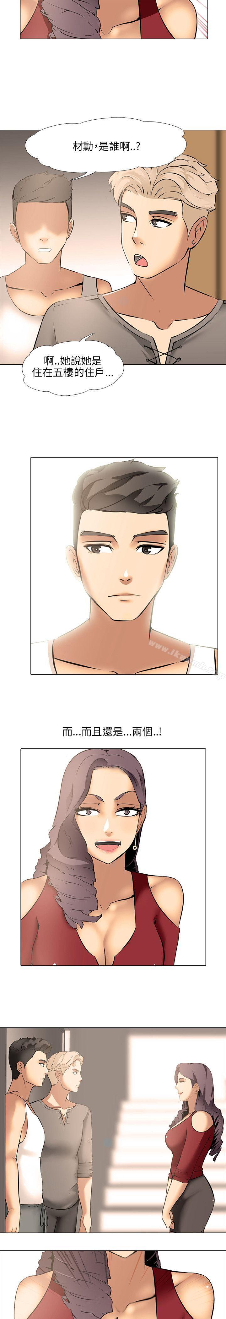 《公寓啪啪趴》漫画 第8話