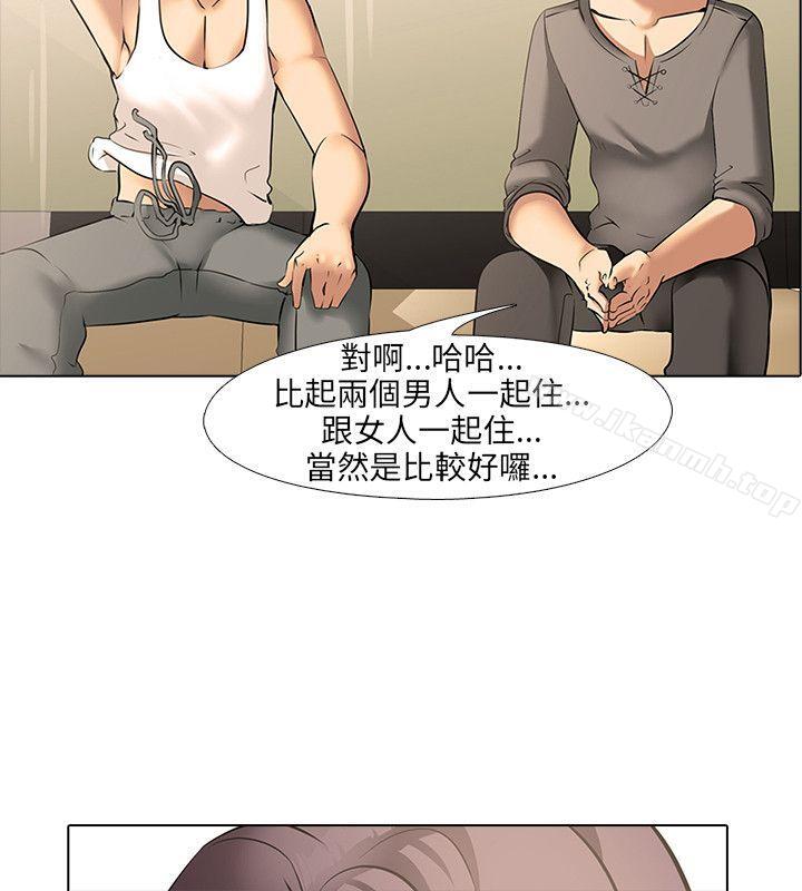 《公寓啪啪趴》漫画 第9話