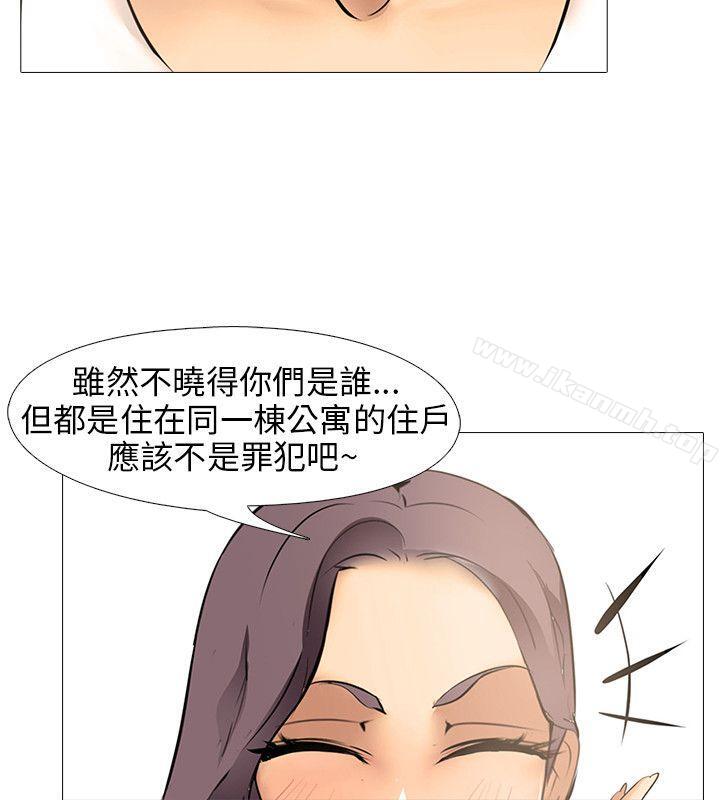 《公寓啪啪趴》漫画 第9話