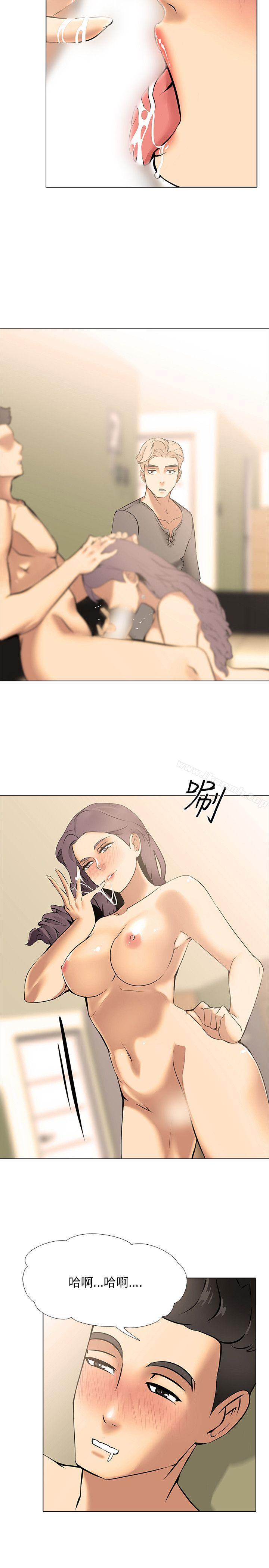 《公寓啪啪趴》漫画 第9話