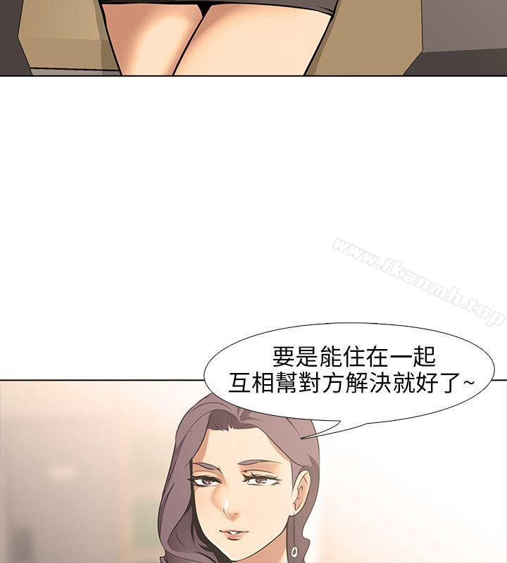 《公寓啪啪趴》漫画 第9話