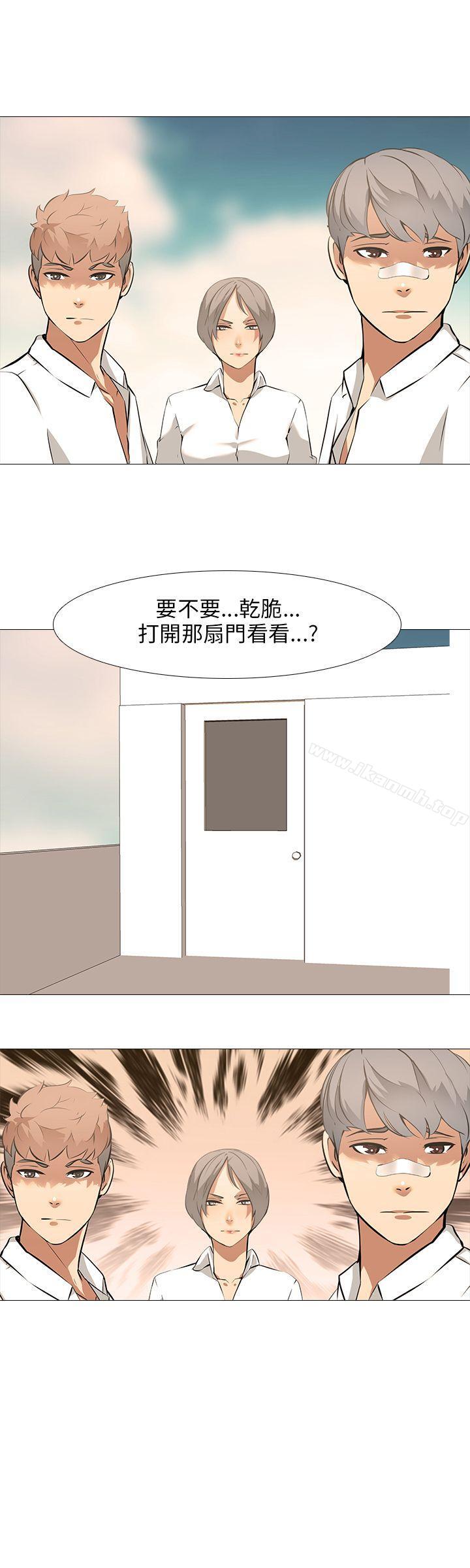 《公寓啪啪趴》漫画 第10話