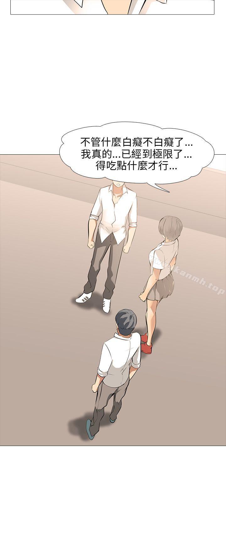 《公寓啪啪趴》漫画 第10話