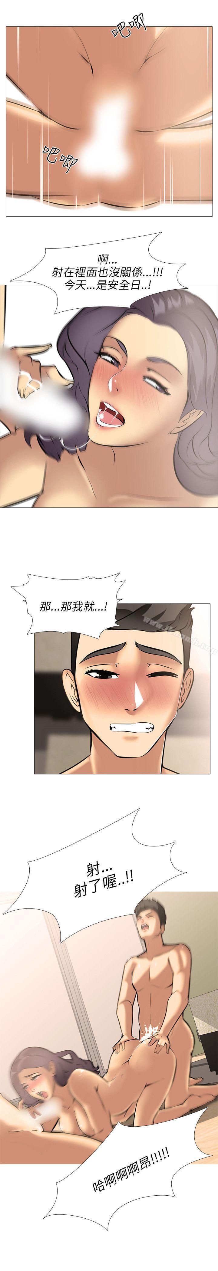 《公寓啪啪趴》漫画 第10話