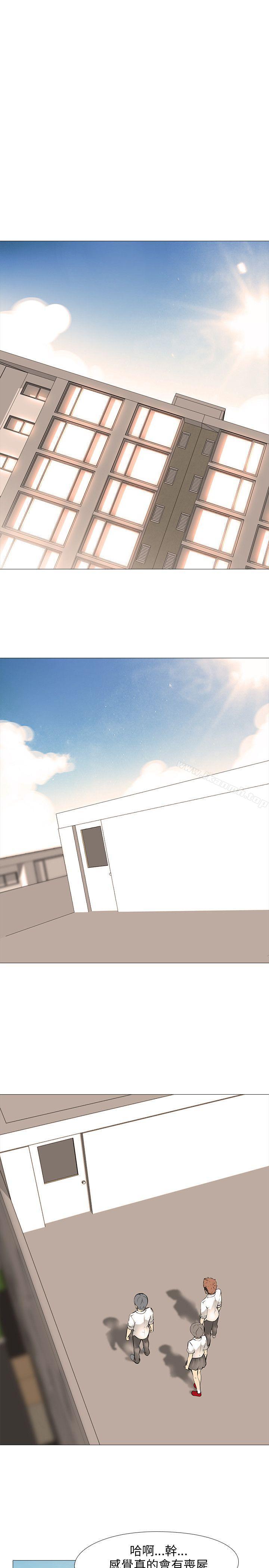 《公寓啪啪趴》漫画 第11話