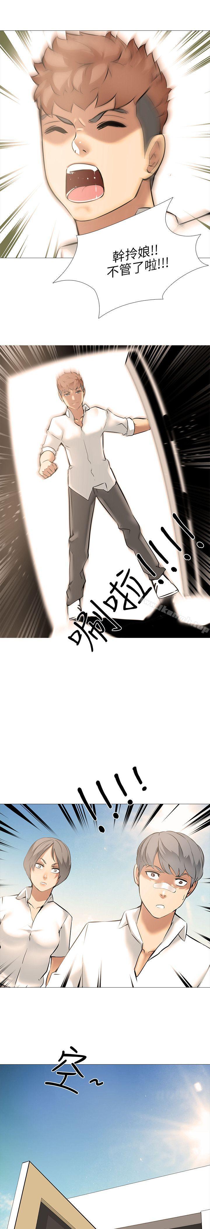 《公寓啪啪趴》漫画 第11話