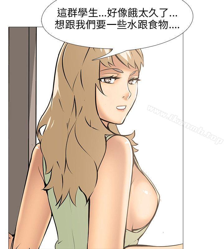 《公寓啪啪趴》漫画 第11話