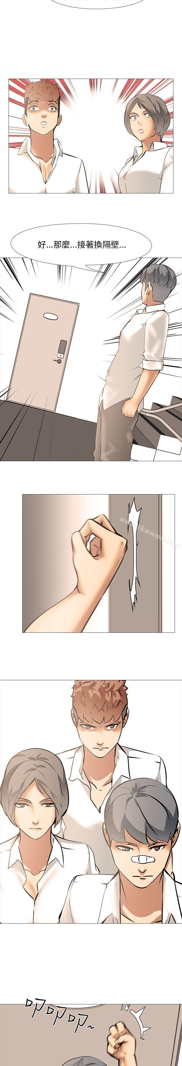 《公寓啪啪趴》漫画 第11話