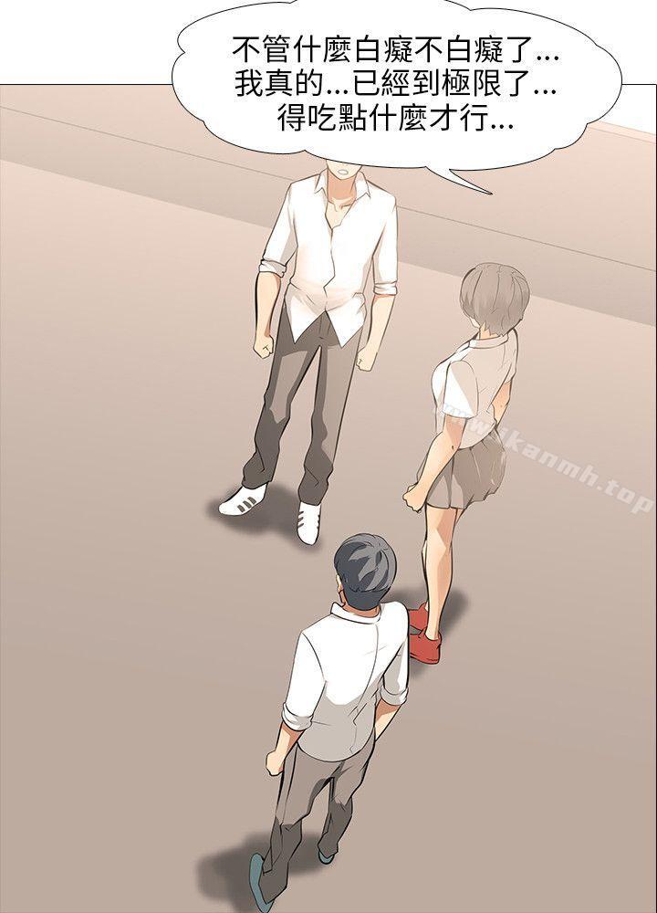 《公寓啪啪趴》漫画 第11話