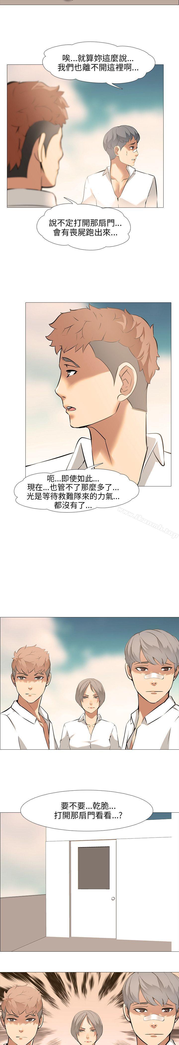 《公寓啪啪趴》漫画 第11話