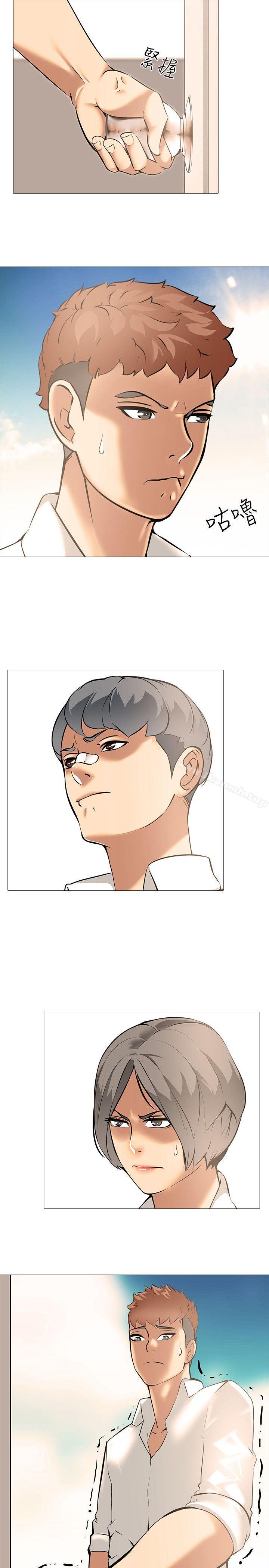 《公寓啪啪趴》漫画 第11話