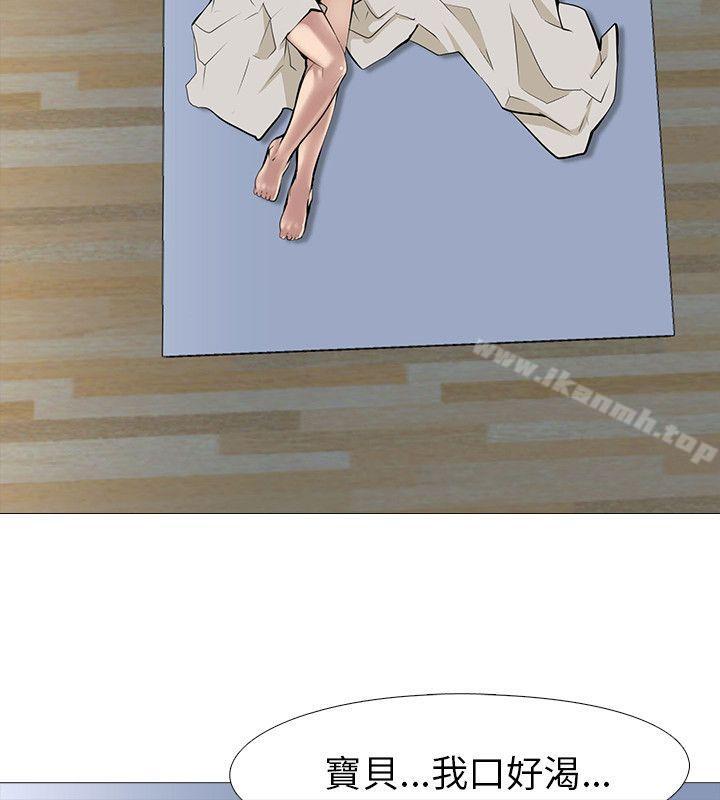 《公寓啪啪趴》漫画 第12話