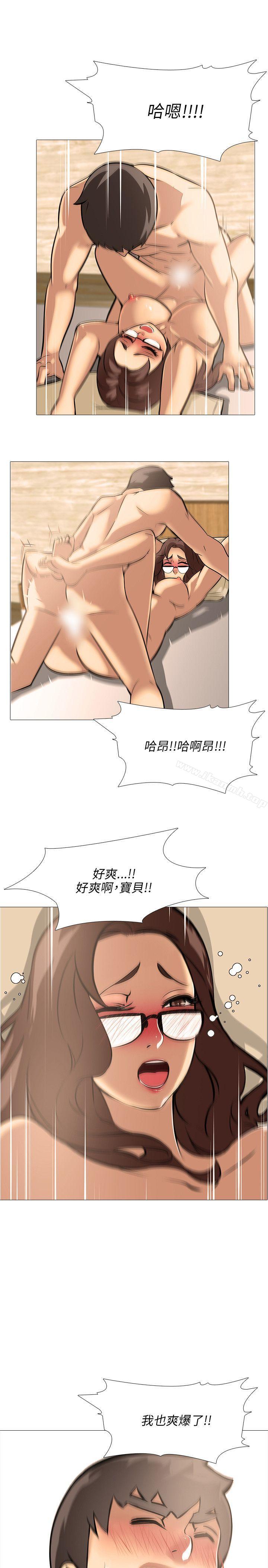 《公寓啪啪趴》漫画 第12話