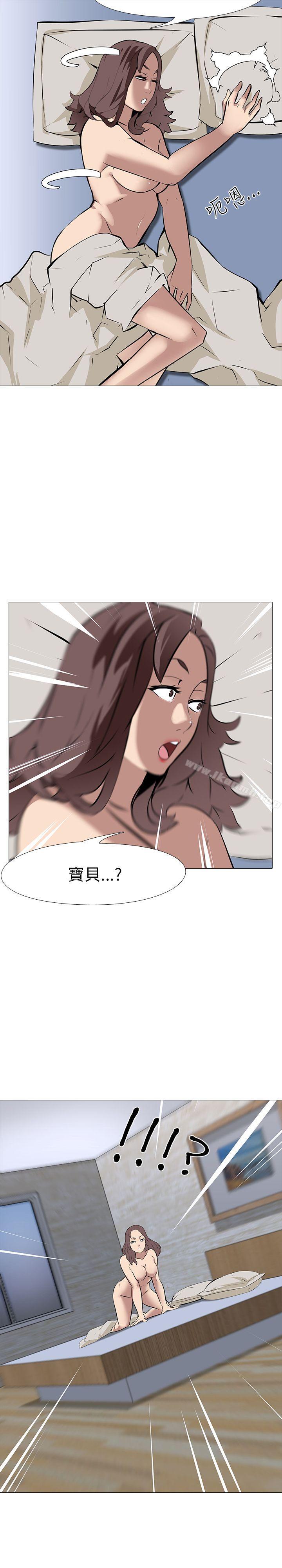《公寓啪啪趴》漫画 第12話