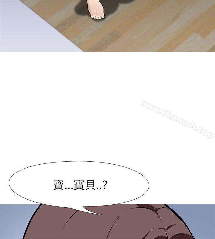 《公寓啪啪趴》漫画 第13話