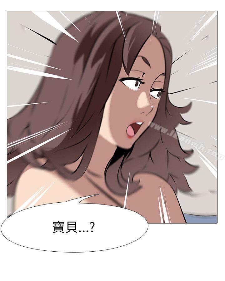 《公寓啪啪趴》漫画 第13話