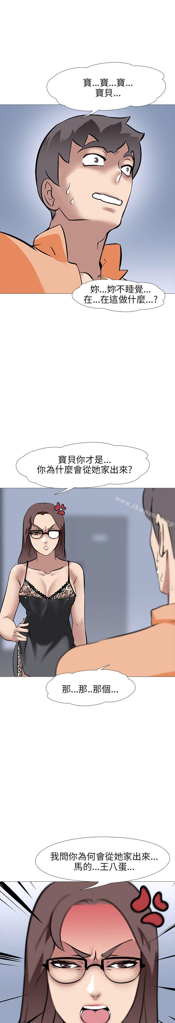 《公寓啪啪趴》漫画 第13話