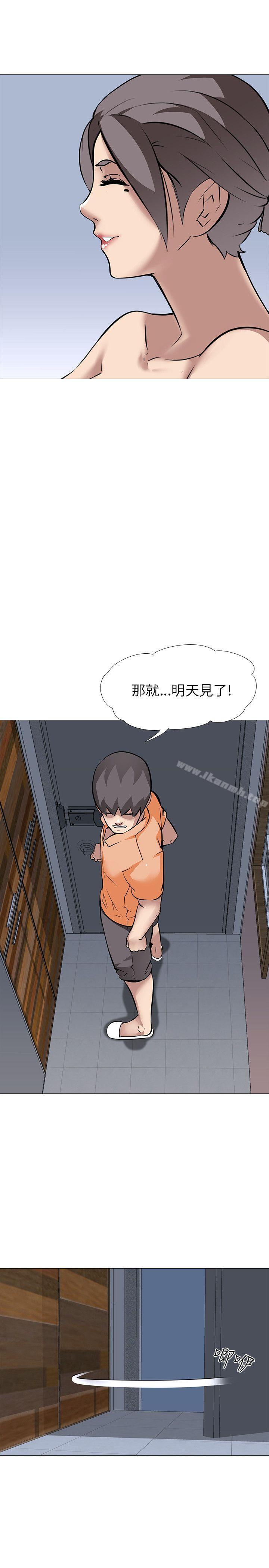 《公寓啪啪趴》漫画 第13話