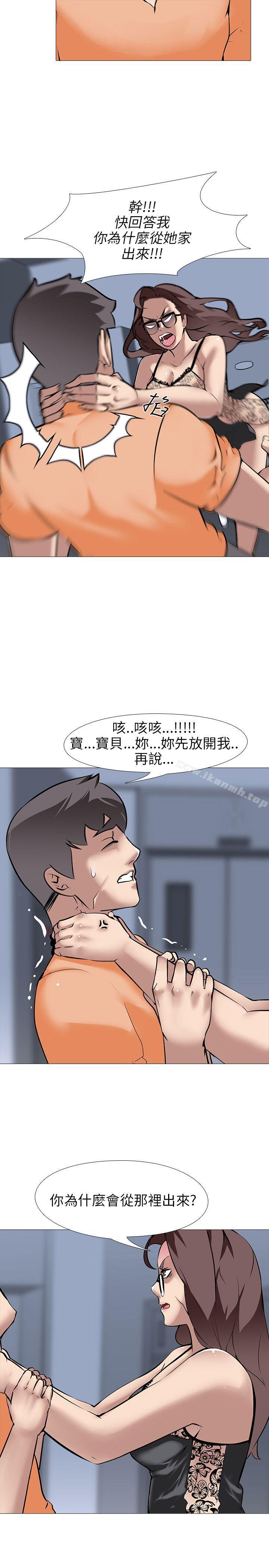 《公寓啪啪趴》漫画 第14話