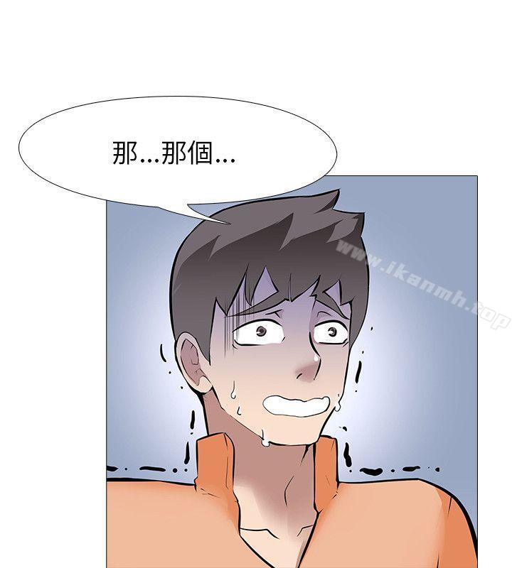 《公寓啪啪趴》漫画 第14話