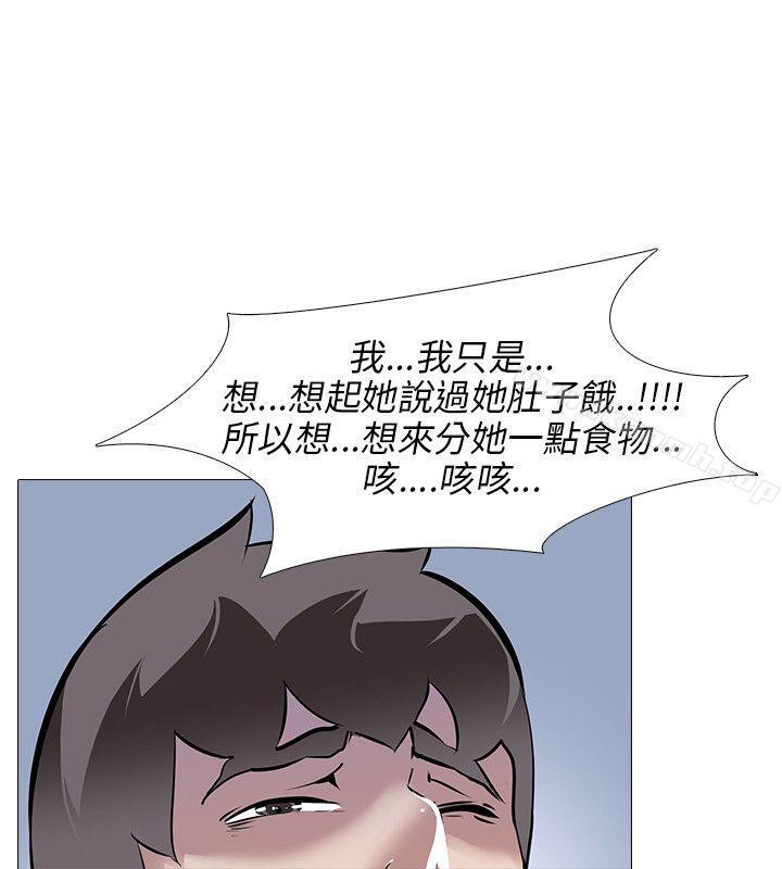 《公寓啪啪趴》漫画 第14話
