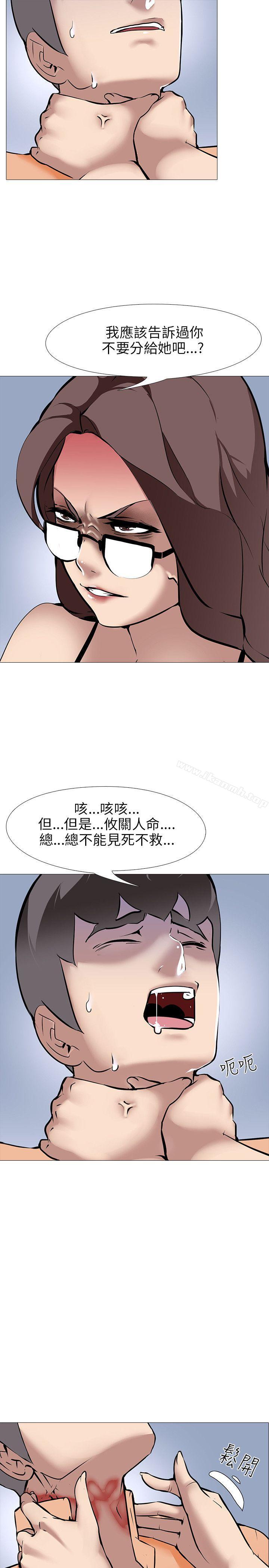 《公寓啪啪趴》漫画 第14話