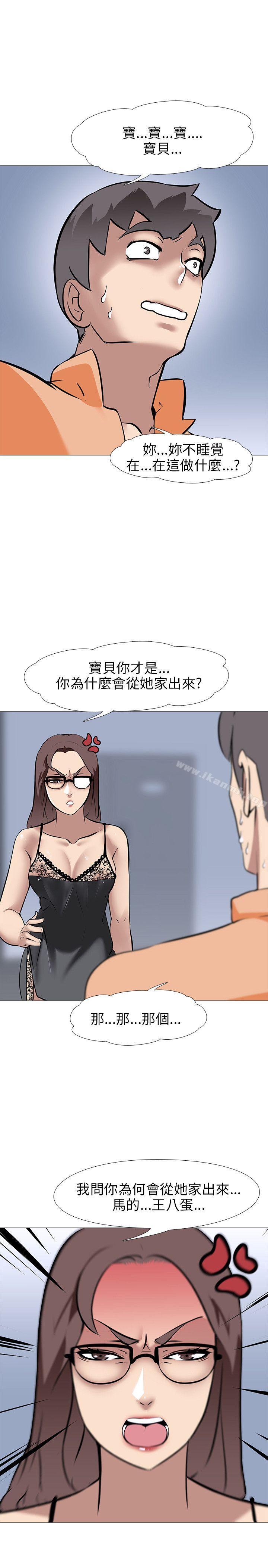 《公寓啪啪趴》漫画 第14話