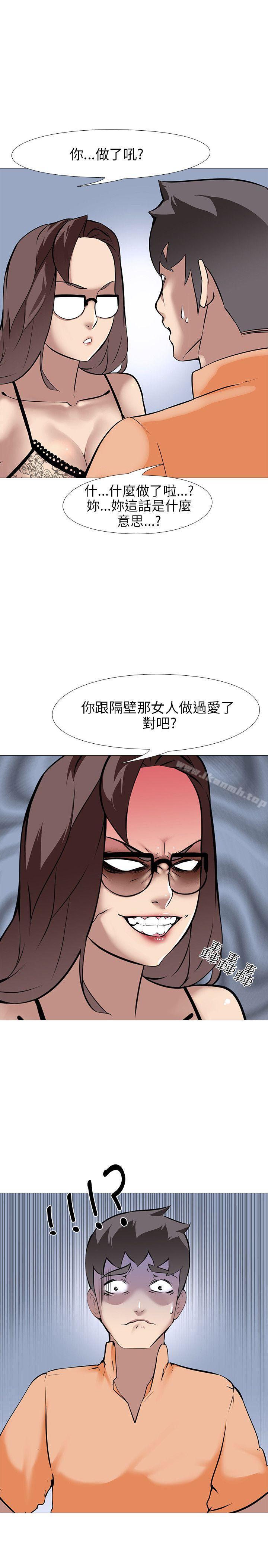 《公寓啪啪趴》漫画 第14話