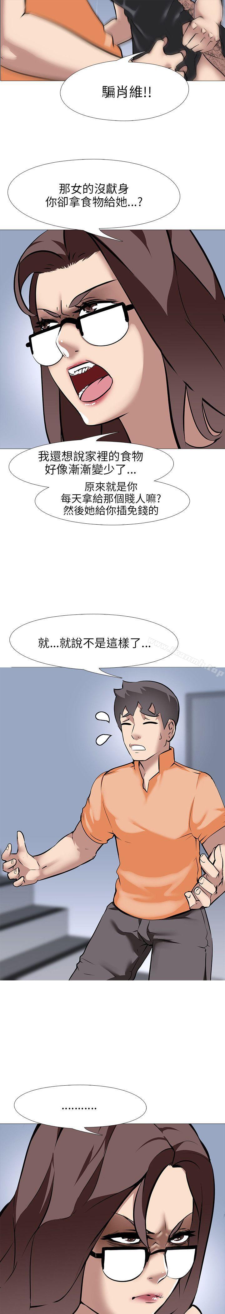 《公寓啪啪趴》漫画 第14話