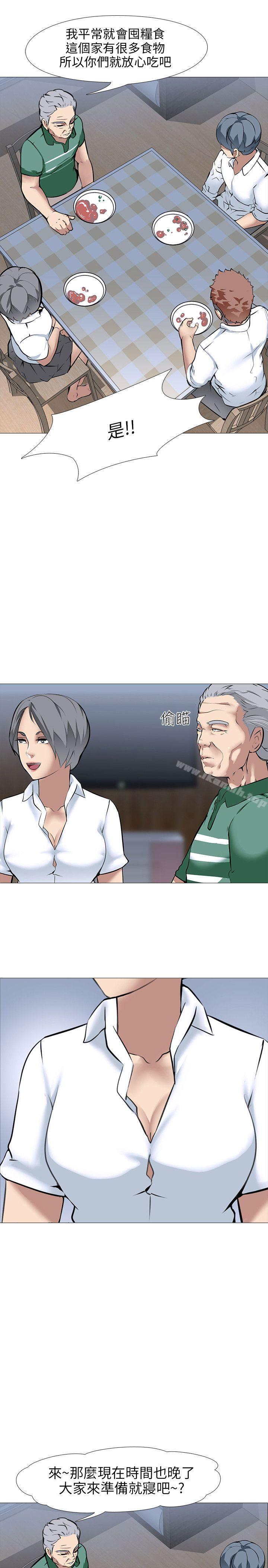 《公寓啪啪趴》漫画 第14話