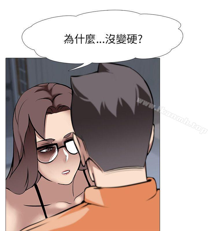 《公寓啪啪趴》漫画 第14話
