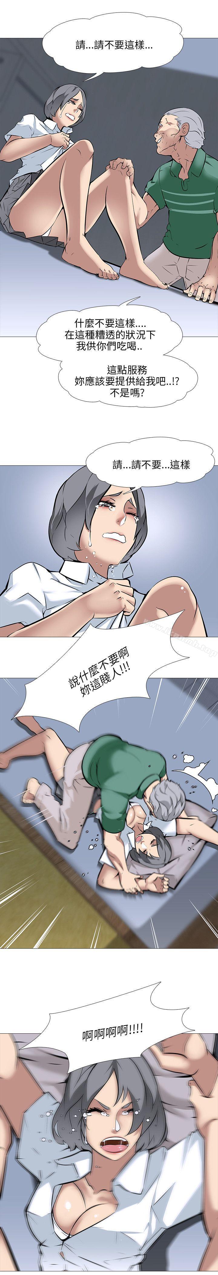 《公寓啪啪趴》漫画 第15話