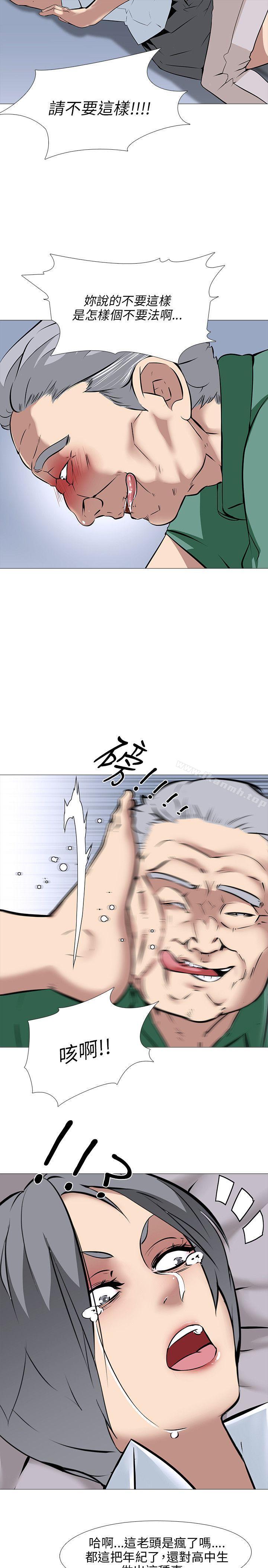 《公寓啪啪趴》漫画 第15話