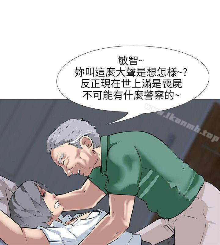 《公寓啪啪趴》漫画 第15話