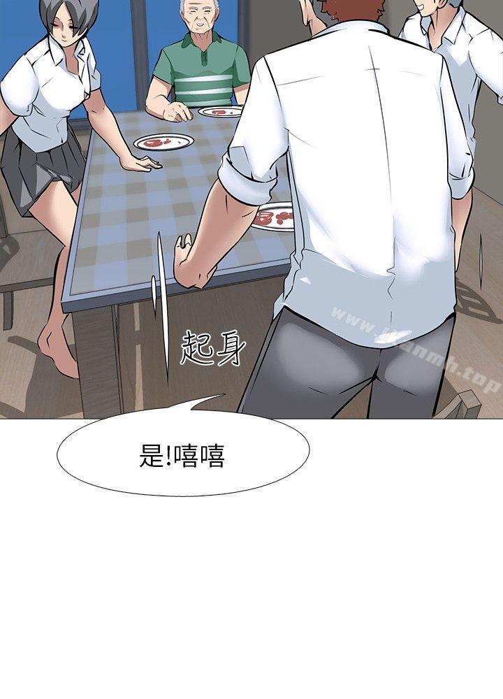 《公寓啪啪趴》漫画 第15話