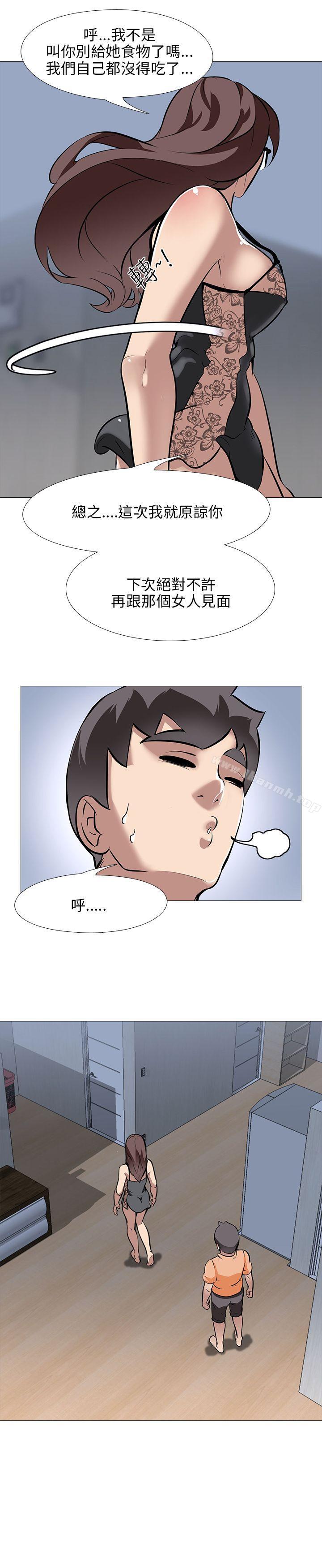 《公寓啪啪趴》漫画 第16話